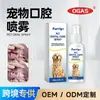 Spray Oral para Pets Furriyo Cão e Gato Spray de Higiene Oral para Eliminar Mau Hálito, Limpar os Dentes e Refrescar o Hálito