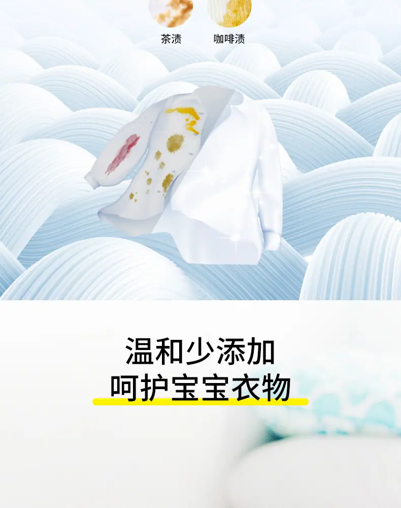 洗衣片