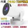 Proyector de Alta Definición para el Hogar Mini Portátil Micro Proyector de Teléfono Móvil Batería de Nuevo Producto Transfronterizo Hy300Promax