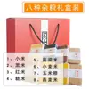 Caja de Regalo de Granos, Combinación de Granos, Caja de Regalo de Arroz y Aceite, Souvenir de Bienestar para Empresa de Empaque Pequeño Independiente, Regalo de Año Nuevo