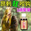 Gu Shuxiang Juang Thorn amarillo picante carnada en dados potenciador de material de nido de cebo pesca pequeña medicina negra pozo pesca salvaje aditivo señuelo de pesca