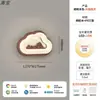 Incluye instalación. Lámpara de pared estilo vintage, diseño retro de nube, adecuada para mesita de noche de dormitorio o pared de fondo de sala de estar, hecha de madera maciza, iluminación Zhongshan
