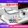 Compatible con botellas de tinta Epson 004 L3169 L3108 L3115 L3118 L3119 L3158
