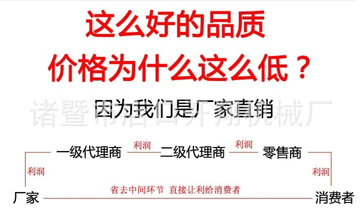 推销