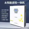 Inversor Fotovoltaico 220V Fuera de Red 12V/24V/48V 1000W/2000W/3000W/5000W/6000W