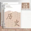 Cuadernos de Hojas Sueltas B5 Set Completo Cuadernos de Hojas Sueltas Específicos por Materia, Cuadernos de Corrección de Errores Específicos por Materia, Cuadernos de Tareas de Chino, Inglés y Matemáticas
