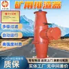 Descargador de Escoria Minera Filtración Multietapa Descargador Rápido de Escoria Tubería de Drenaje de Gas Fzq-4 Descargador Rápido de Escoria