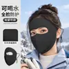 Mascarilla Facial Cálida de Otoño e Invierno, Plegable para Beber, Ciclismo al Aire Libre a Prueba de Viento Protección contra el Frío, Mascarilla de Alta Apariencia para Cara Completa Protección de las Esquinas de los Ojos