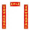 Baozheng Cultural Terciopelo Couplets de Año Nuevo Modelo Nuevo Generaciones de Prosperidad Adhesivo Completo Espeso Couplets con Polvo Dorado Venta al por Mayor de Alta Gama