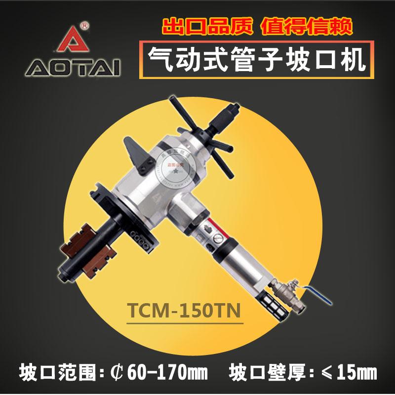 TCM-150