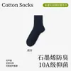 Calcetines de Grafeno para Hombre, Calcetines Deportivos de Media Pantorrilla, Anti-Olor, Calcetines de Algodón Absorbentes de Sudor, Suela de Masaje Deportiva para Negocios, Calcetines Largos para Chicos de Secundaria