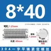 Tornillos de Fijación Sin Cabeza de Acero Inoxidable 304 con Cabeza Ranurada M3M4M5M6M8M10M12