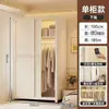 Guarda-roupa simples de porta de correr para quarto de aluguel, espessado, reforçado, combinação, novo guarda-roupa de aço, quarto de casa, resistente, durável