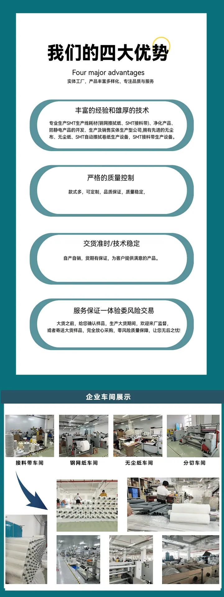 防静电台垫_10