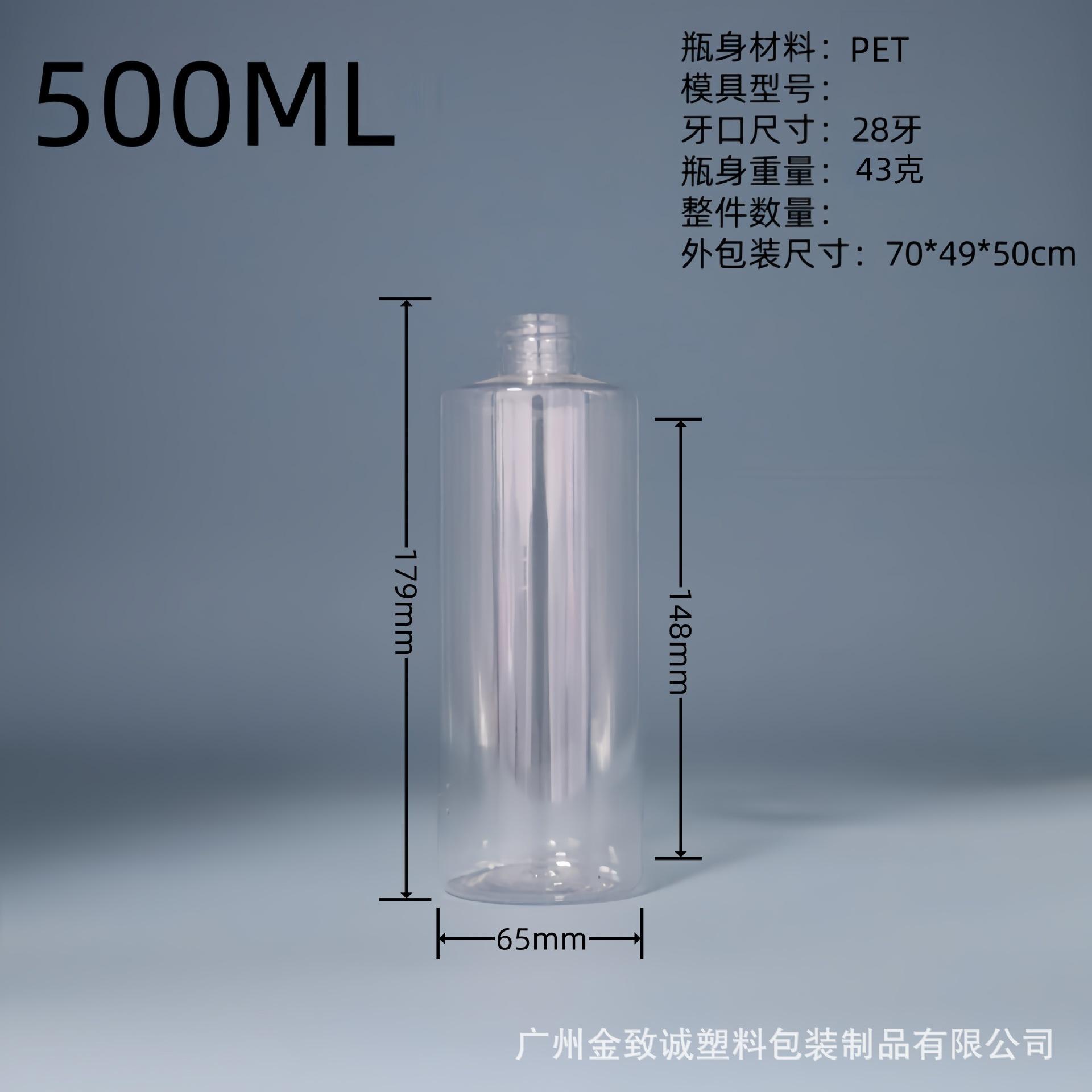 500ML裸瓶（pet）.jpg