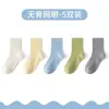 Calcetines para Niños de Venta Caliente Verano Delgados Color Liso Clase A Calcetines para Niños Absorbentes de Sudor Malla Transpirable Estudiantes Niñas Media Pantorrilla