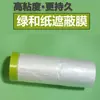 Pintar la Pared con Pintura de Látex, Usar Spray a Prueba de Polvo, Aplicar Cinta de Enmascarar Blanca, Película Protectora para Cubrir la Decoración del Hogar, Puertas y Ventanas Terminadas