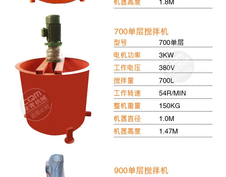 搅拌桶_09.jpg