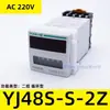 Relé de tiempo Yijia YJ48S-S-2ZH 8 pines 11 pines ciclo de retardo con instantáneo 24V 220V controlador
