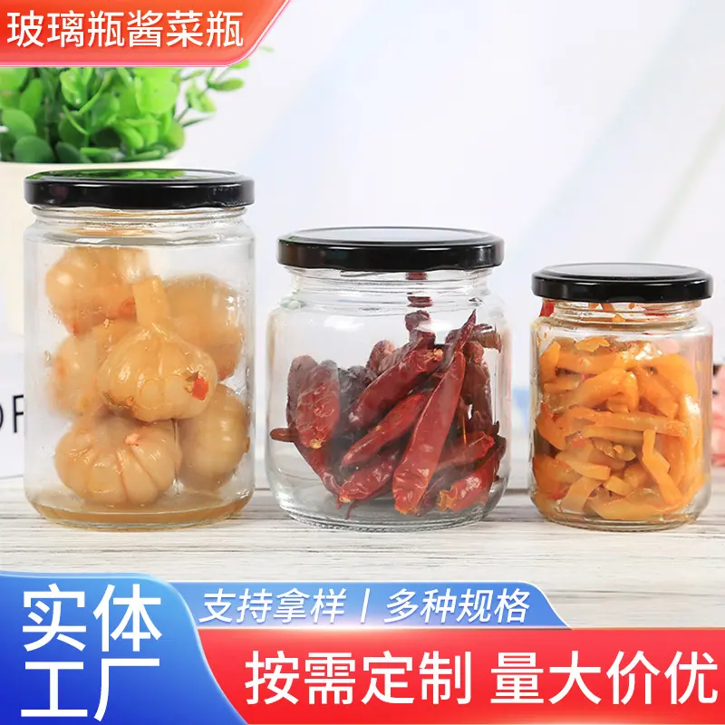 现货240玻璃瓶酱菜瓶组培瓶优惠中