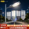 Iluminación LED Urbana para Carreteras al Aire Libre Impermeable de Potencia de Red Módulo Súper Brillante Cabezal de Farola con Luz Fuerte