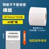 Etiquetas Auto-Adesivas de Papel Couché 100*60 Impressão por Ribbon Ultra-Claro em Branco Impressão de Código de Barras Papel Couché para Etiquetas