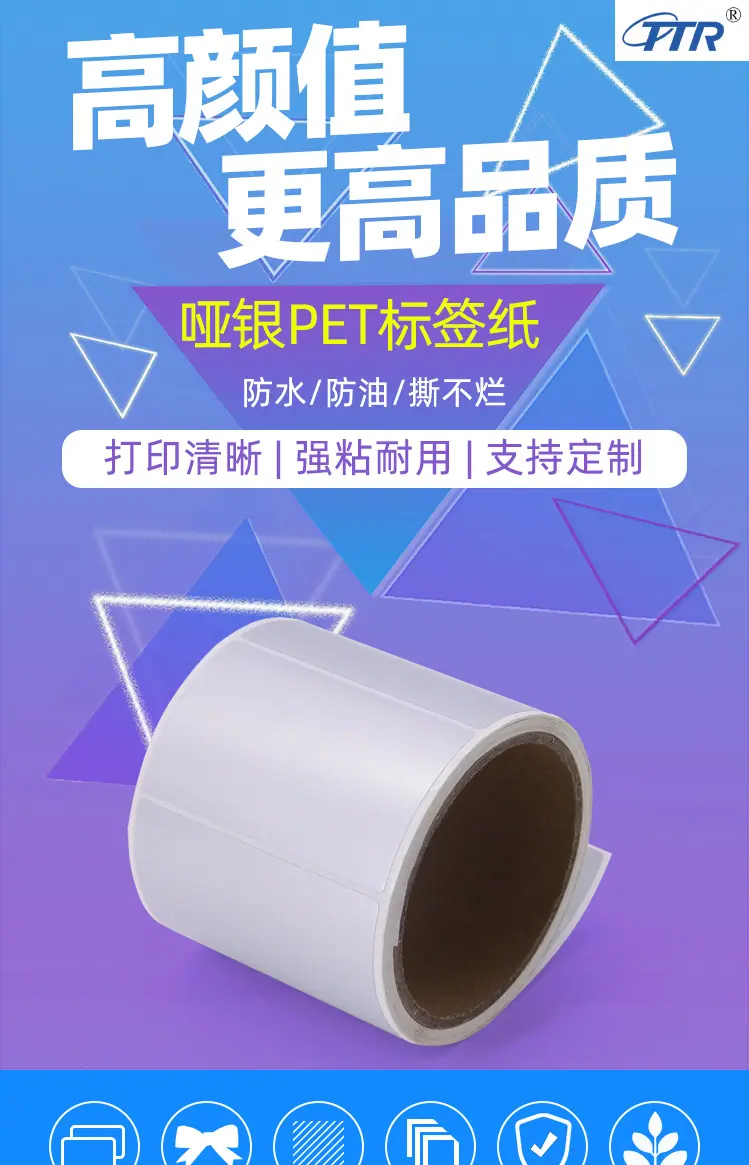 哑银标签纸详情2022-10-19_02.jpg