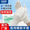 Suministro de Fabricantes Guantes de Látex, Guantes Desechables de Goma para Examen Hospitalario, Operaciones Quirúrgicas y Atención Médica, Empaquetados Individualmente