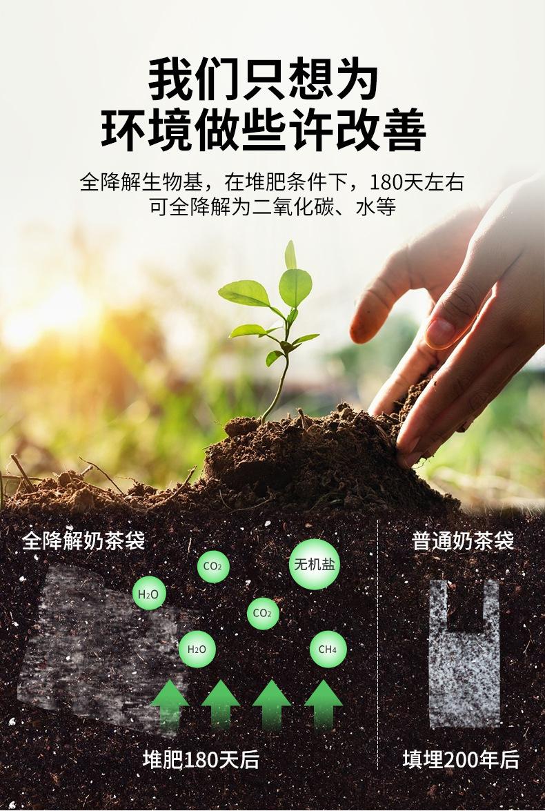 全降解-奶茶袋2_03