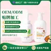 Processamento OEM Personalizado de Gel de Banho Específico para Animais de Estimação para Gatos e Cães, Shampoo Nutritivo para Pelos e Gel de Banho