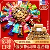 Doces Estilo Russo Misturados com Doces a Granel Recheados de Chocolate Pacote de Presente de Casamento Ano Novo Doces de Celebração Atacado