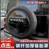 Cubierta de Neumático de Repuesto Haval Raptor, Cubierta de Neumático de Repuesto Raptor, Cubierta Protectora Solar para Neumáticos, Mejora sin Daños, Cuero Sintético Engrosado, Metabo al por Mayor
