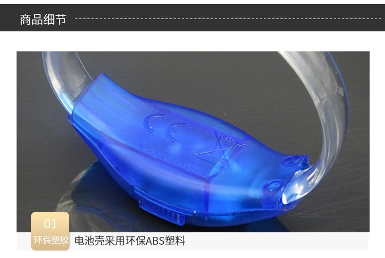 TPU腕带发光手环 (8).jpg