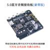 Placa decodificadora Bluetooth MP3 placa amplificadora de audio para coche módulo receptor de audio DIY interfaz USB Tipo-C