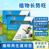 Solução nutritiva concentrada regeneradora de plantas, fertilizante para plantas verdes, vasos de flores, jardinagem doméstica, fertilizante solúvel em água