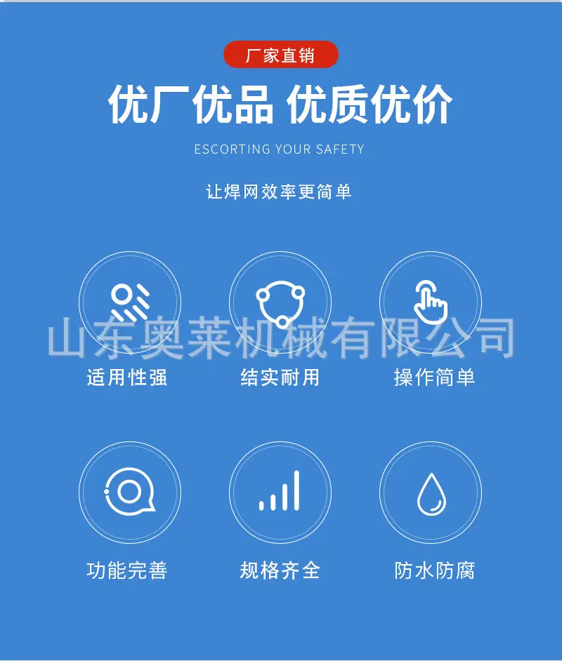 焊网机详情页_02.jpg