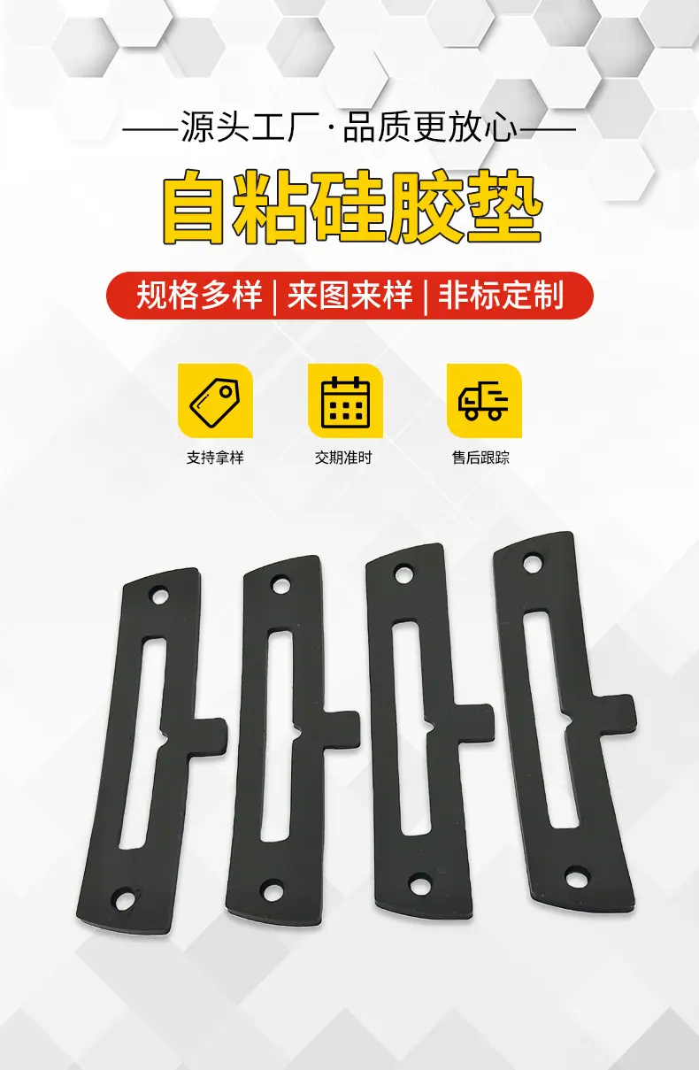 凯声硅胶垫详情_02