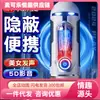 Roselex Taza Rotatoria Automática para Masturbación Masculina Juguete Sexual Inteligente para Adultos Venta al por Mayor
