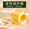 Película Protectora para Pulsera Artesanal Tradicional, Película de Adhesión Electrostática para Pulseras de Oro, Joyería y Sellado de Relojes