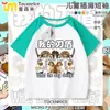Camiseta Infantil de Manga Corta Mi Cuchillo y Escudo con Diseño de Cuchillo y Escudo para Verano, Adecuada para Niños Mayores, Camiseta Transpirable Raglán para Niños y Niñas, Top Versátil