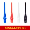 Dongye Dart Professional 2ba Eletrônico Soft Dart Agulha Segurança Plástico Soft Dart Head 100 Peso 32