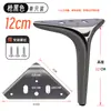B008 Pie de Azada Pie de Sofá Pie de Cama Pie de Soporte Pie de Mueble Metálico Pie de Gabinete Pata de Mesa de Café Pie de Mueble de TV Herraje de Pie Pie
