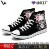 Zapatos de Lona Personalizados con Diseños Exagerados de Calaveras para Ventas Transfronterizas, Zapatos Casuales de Caña Alta Moda Estilo Coreano, Tenis de Estudiante de Moda
