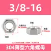 Porca de Travamento Nylon Lock Nut de Aço Inoxidável 304 Polegada 316 Dente Grosso e Fino dos EUA Porca Anti-Afrouxamento #2-3/4