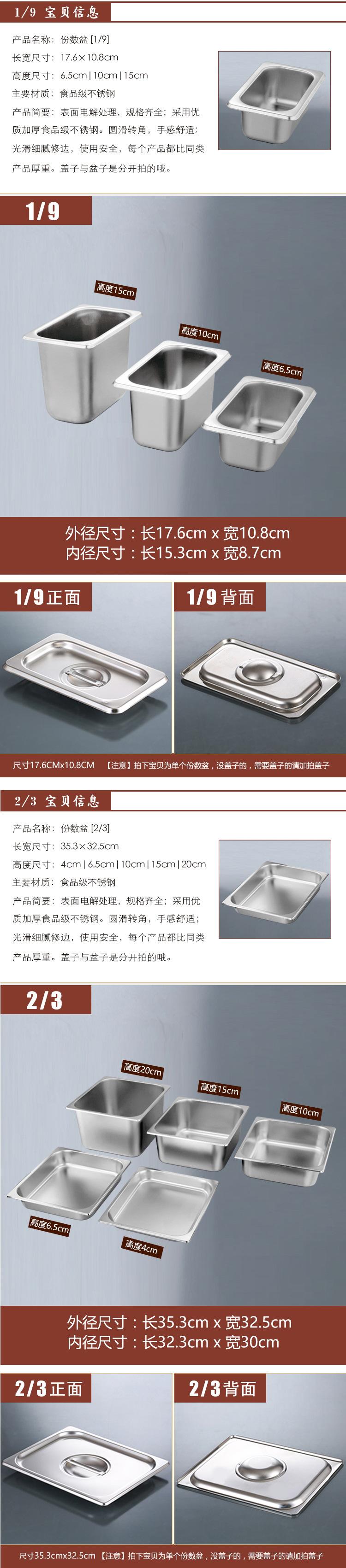 食品级材质带盖份数盆