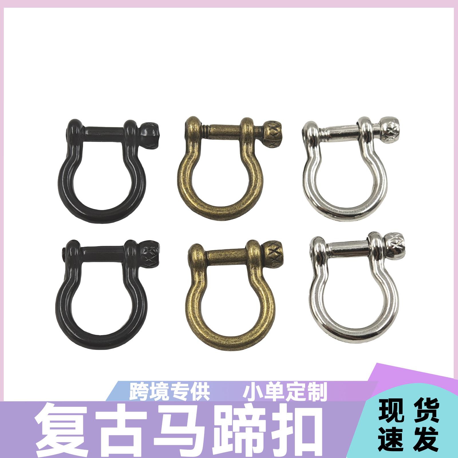 锌合金马蹄环卸扣