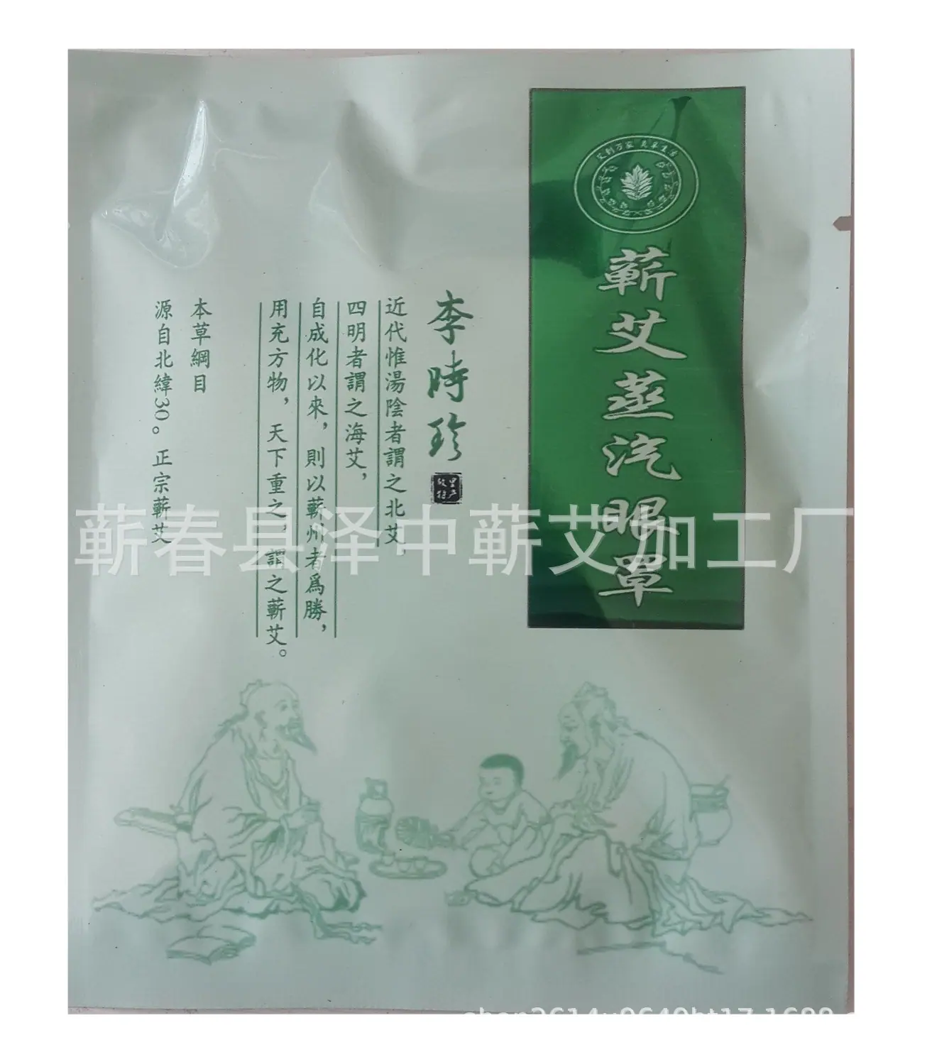 眼罩1.96M