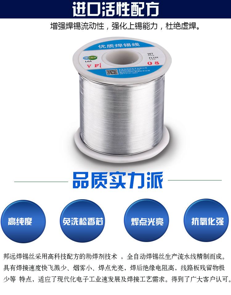 普通锡线6大特点2