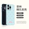 Estilo Ins Película de Punto de Ola de Pantalla Completa Funda Blanda Adecuada para Funda de Teléfono Móvil Iphone16 Apple 17 Huawei P80 Xiaomi 15