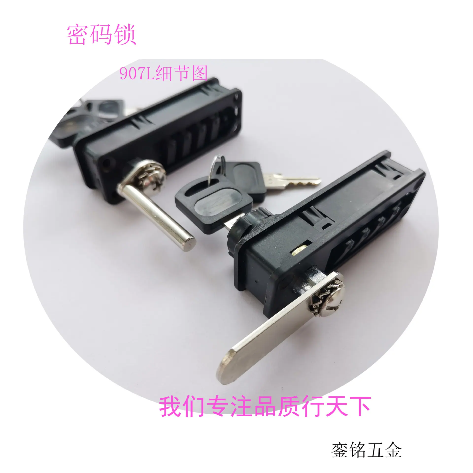密码锁807L4